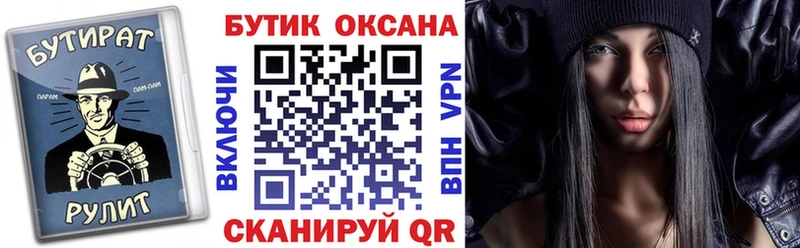 Бутират GHB  купить наркотик  Жиздра 