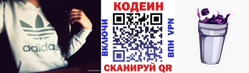 Codein Purple Drank  кракен рабочий сайт  Жиздра 
